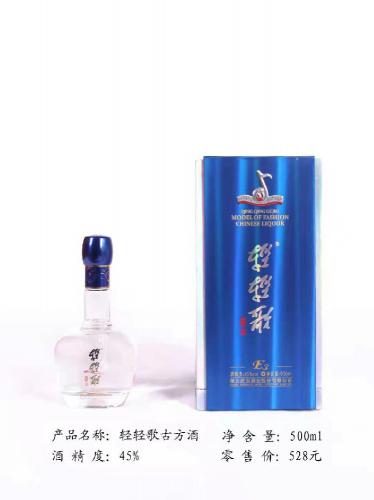 轻轻歌古方酒（E3）